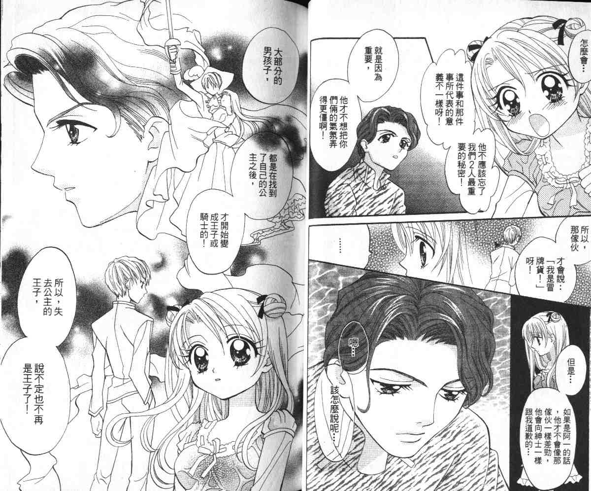 爱的武游传韩漫全集-VOL01无删减无遮挡章节图片 