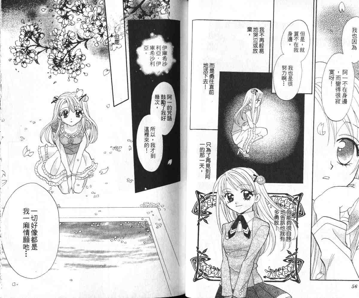 爱的武游传韩漫全集-VOL01无删减无遮挡章节图片 
