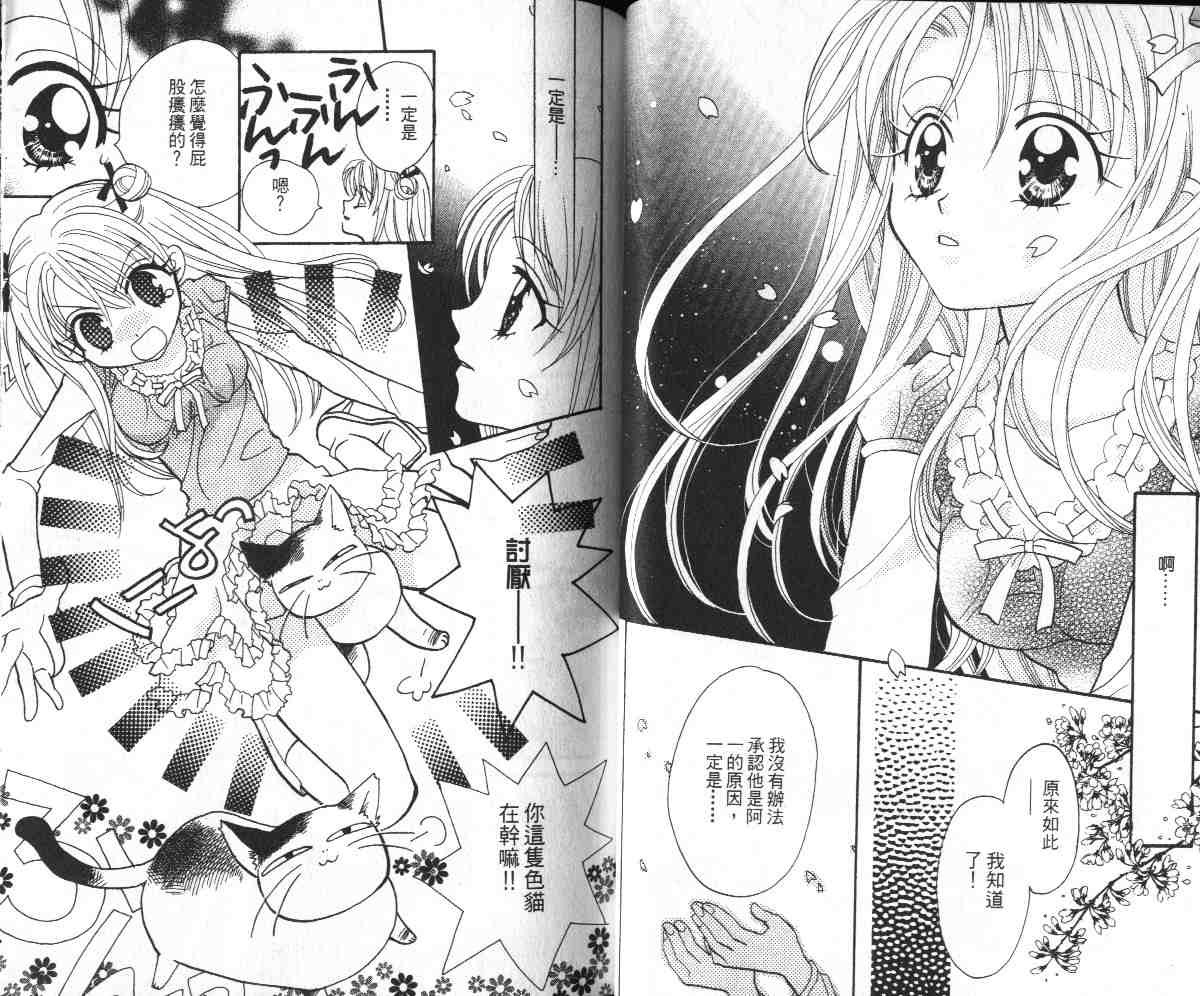 爱的武游传韩漫全集-VOL01无删减无遮挡章节图片 