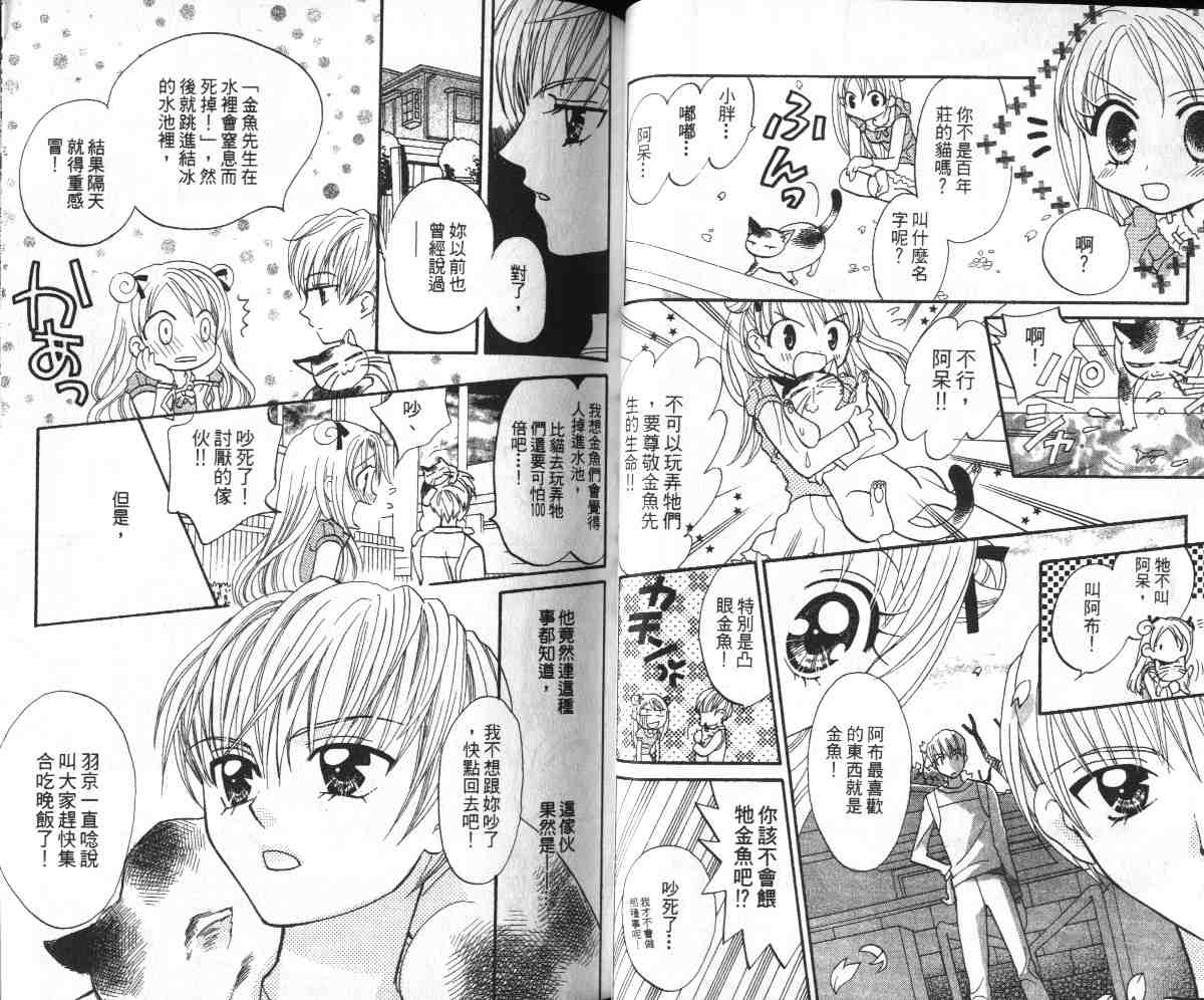 爱的武游传韩漫全集-VOL01无删减无遮挡章节图片 