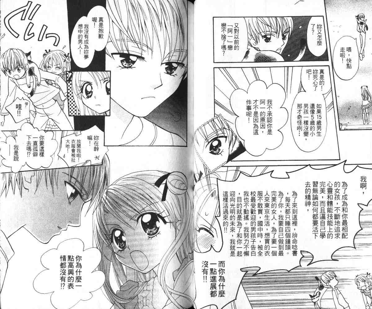 爱的武游传韩漫全集-VOL01无删减无遮挡章节图片 