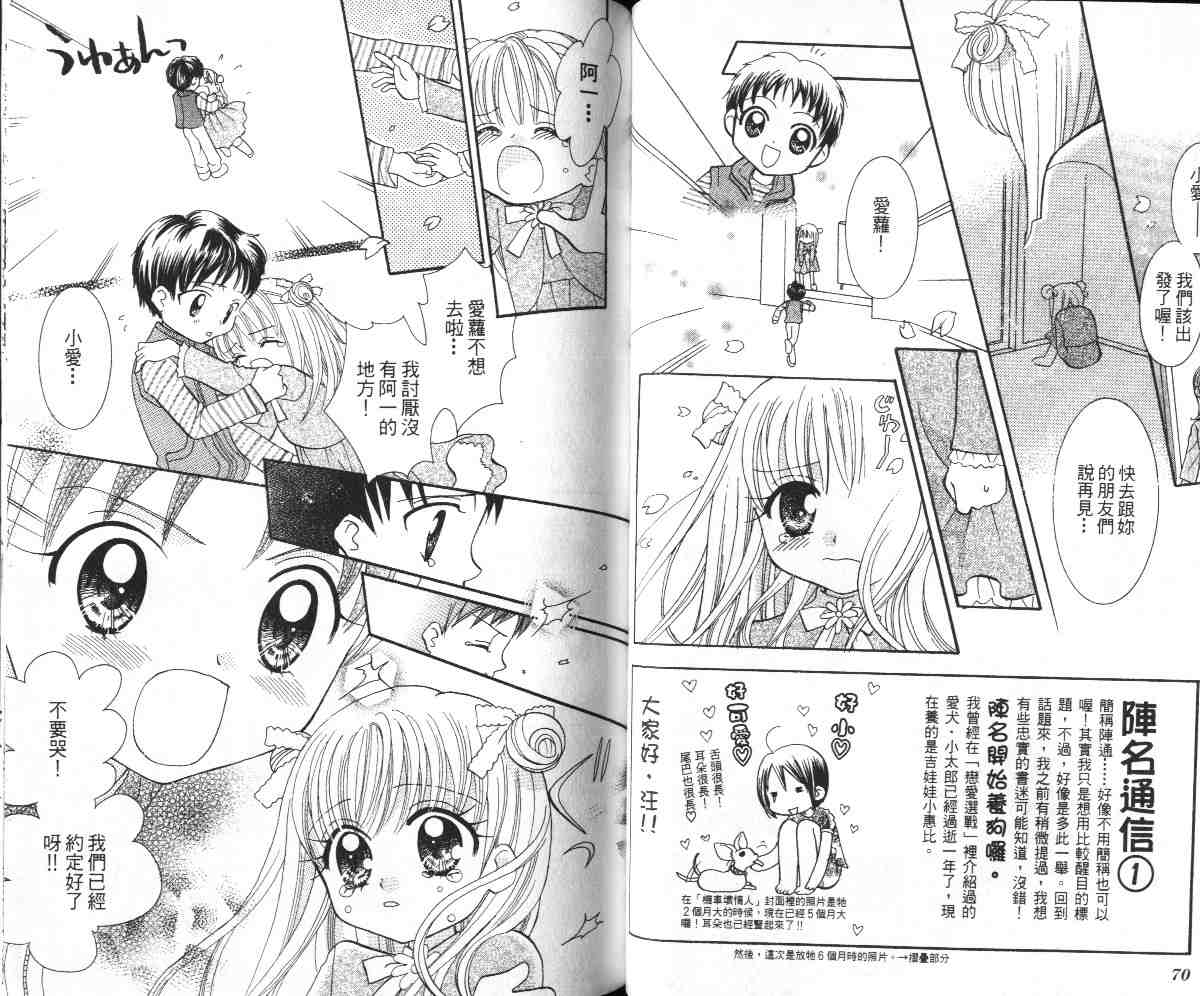 爱的武游传韩漫全集-VOL01无删减无遮挡章节图片 