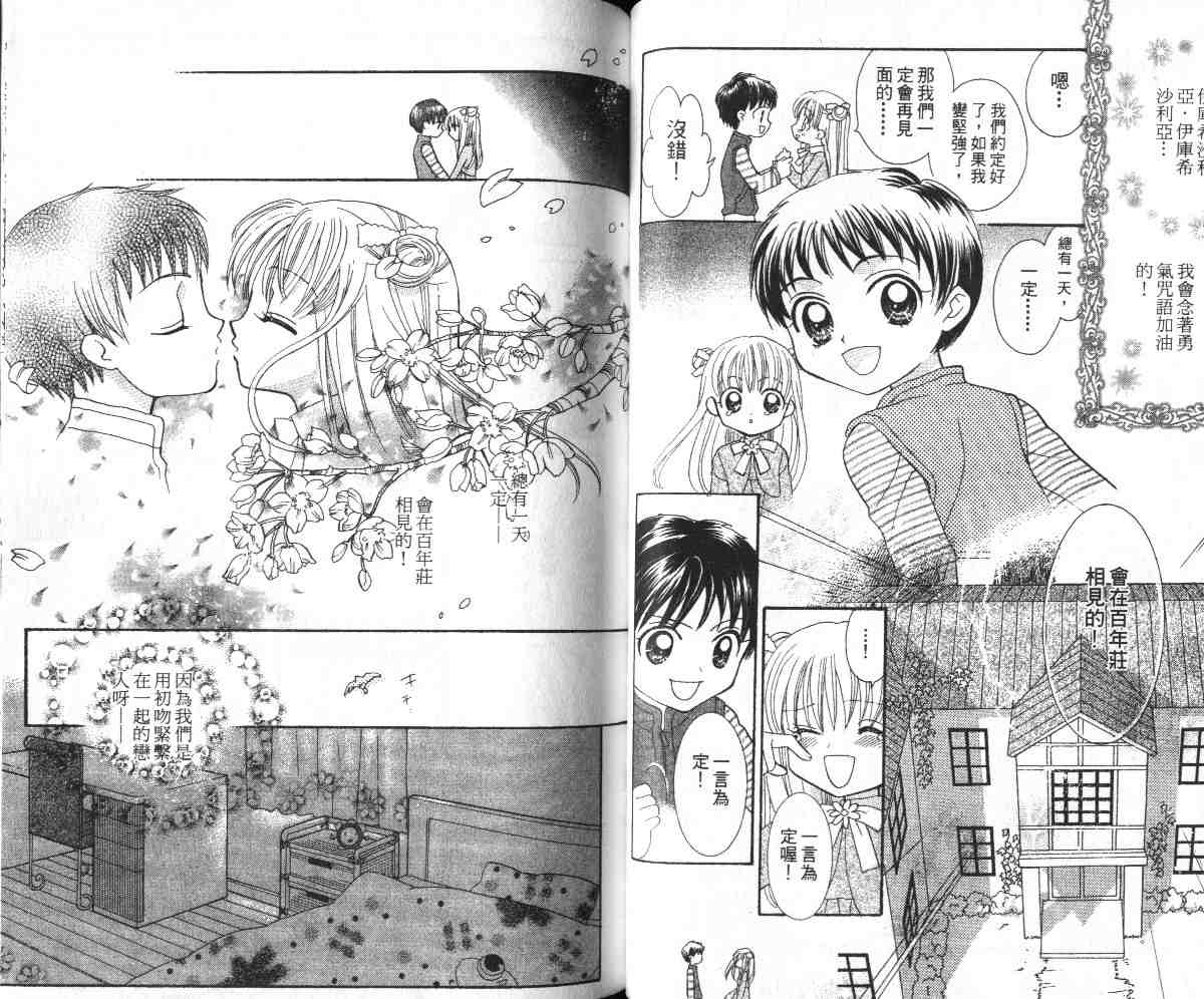 爱的武游传韩漫全集-VOL01无删减无遮挡章节图片 