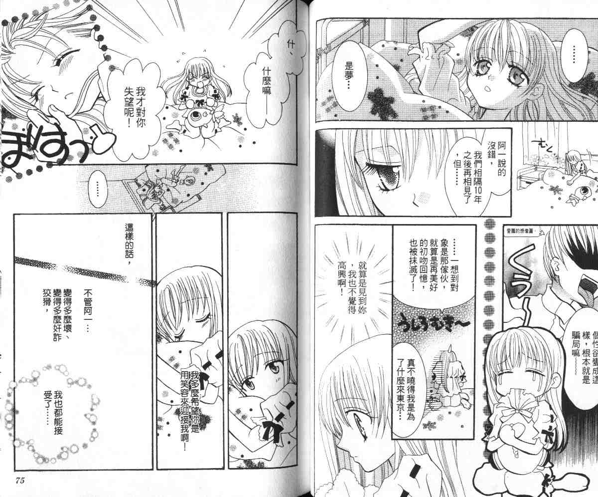爱的武游传韩漫全集-VOL01无删减无遮挡章节图片 