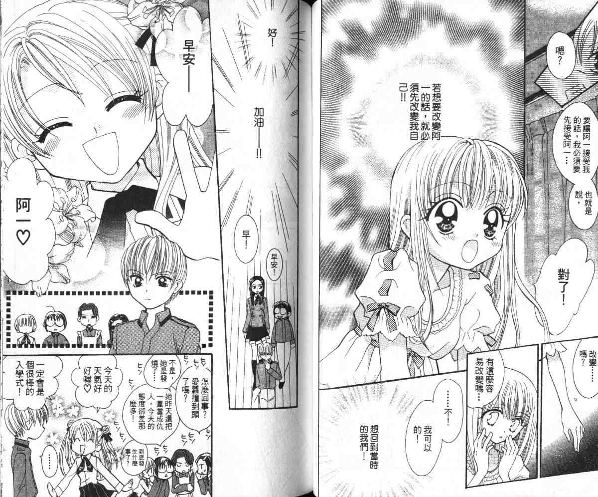 爱的武游传韩漫全集-VOL01无删减无遮挡章节图片 