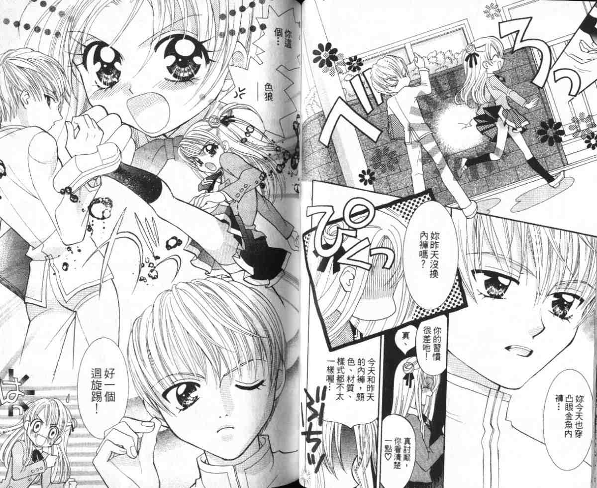爱的武游传韩漫全集-VOL01无删减无遮挡章节图片 