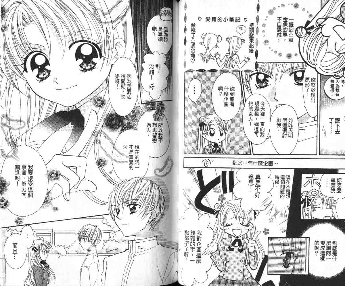 爱的武游传韩漫全集-VOL01无删减无遮挡章节图片 
