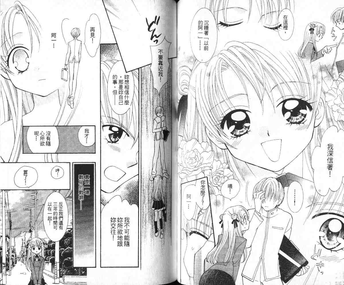 爱的武游传韩漫全集-VOL01无删减无遮挡章节图片 