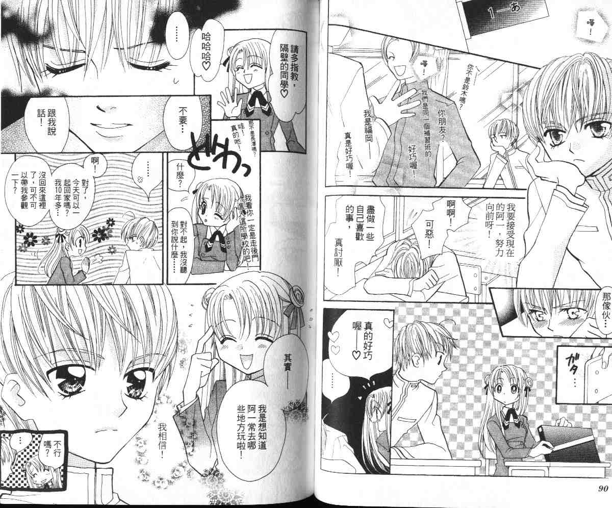 爱的武游传韩漫全集-VOL01无删减无遮挡章节图片 