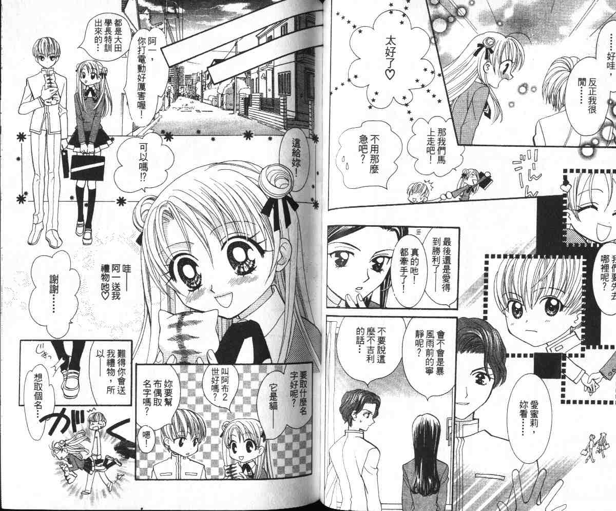 爱的武游传韩漫全集-VOL01无删减无遮挡章节图片 