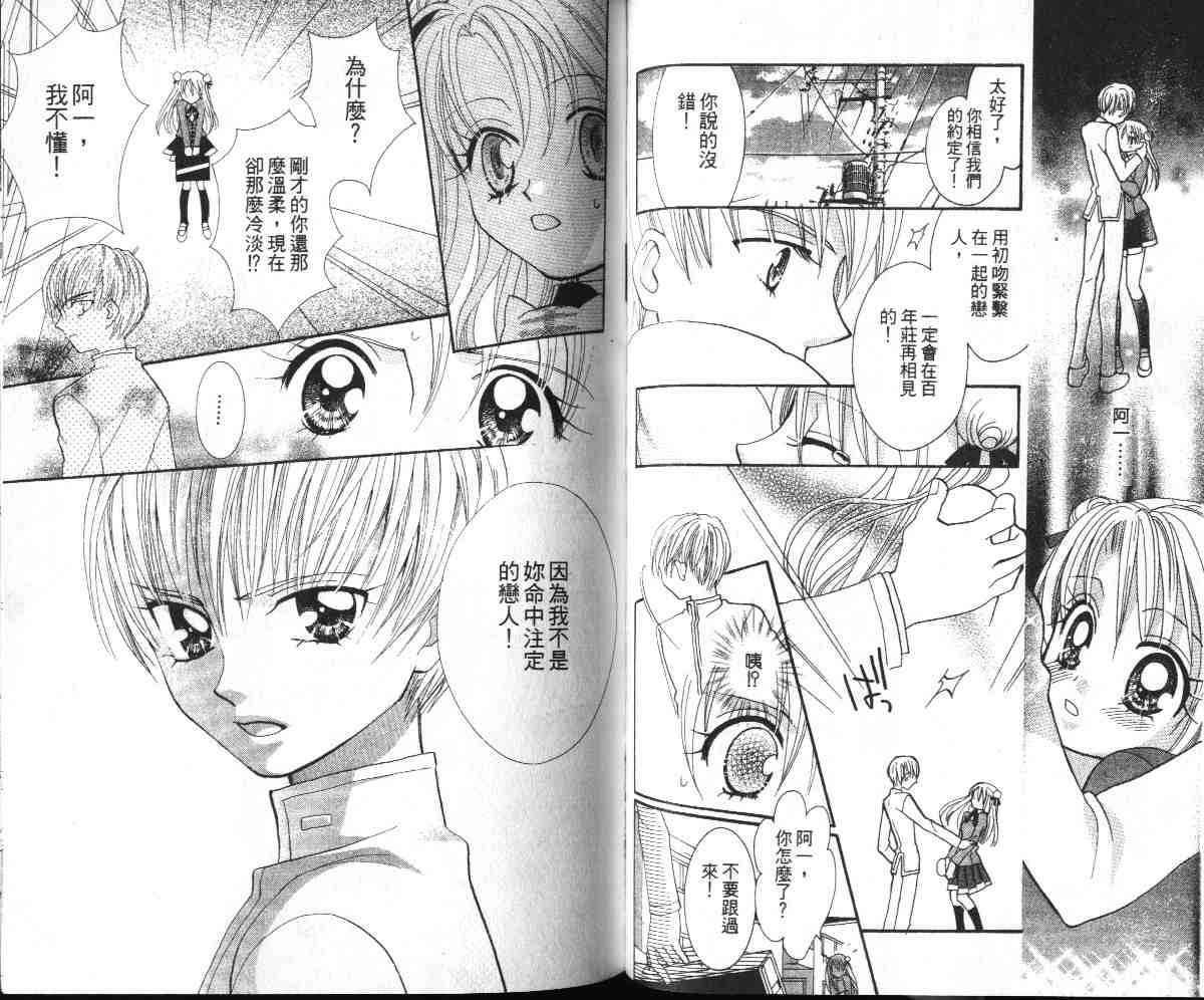爱的武游传韩漫全集-VOL01无删减无遮挡章节图片 