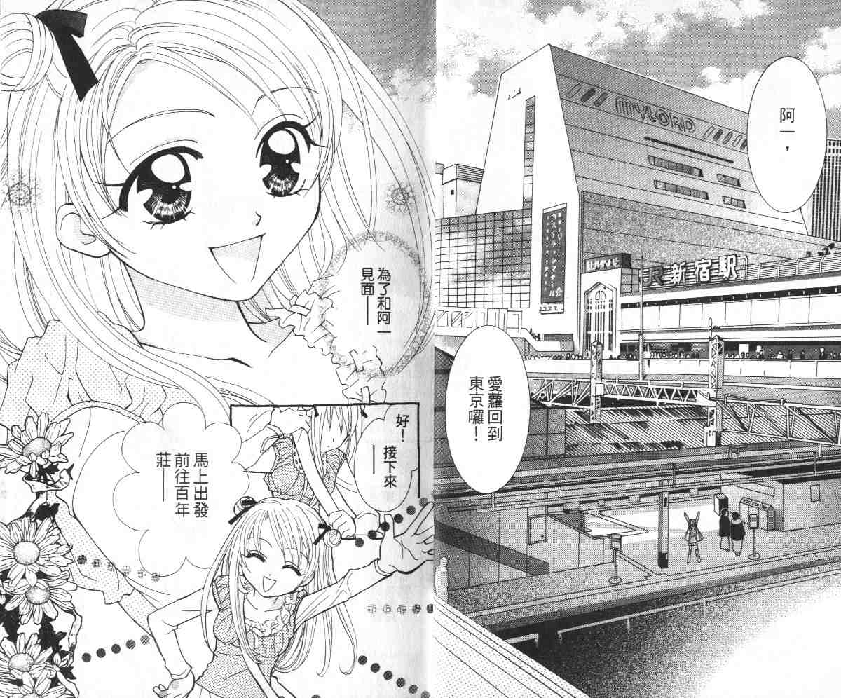 爱的武游传韩漫全集-VOL01无删减无遮挡章节图片 