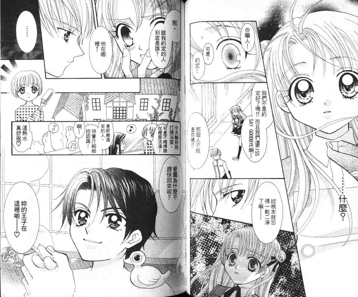 爱的武游传韩漫全集-VOL01无删减无遮挡章节图片 