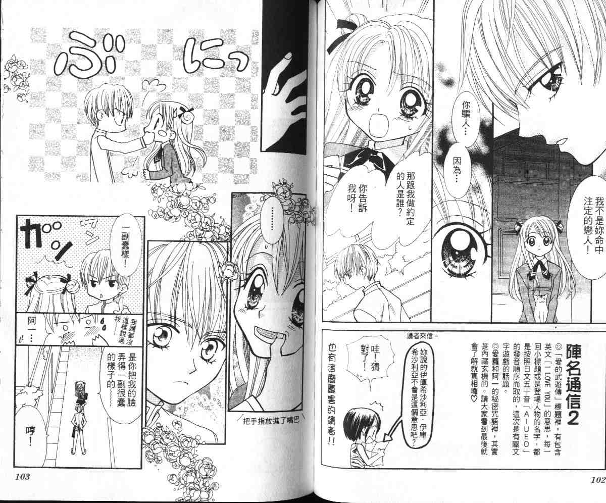 爱的武游传韩漫全集-VOL01无删减无遮挡章节图片 