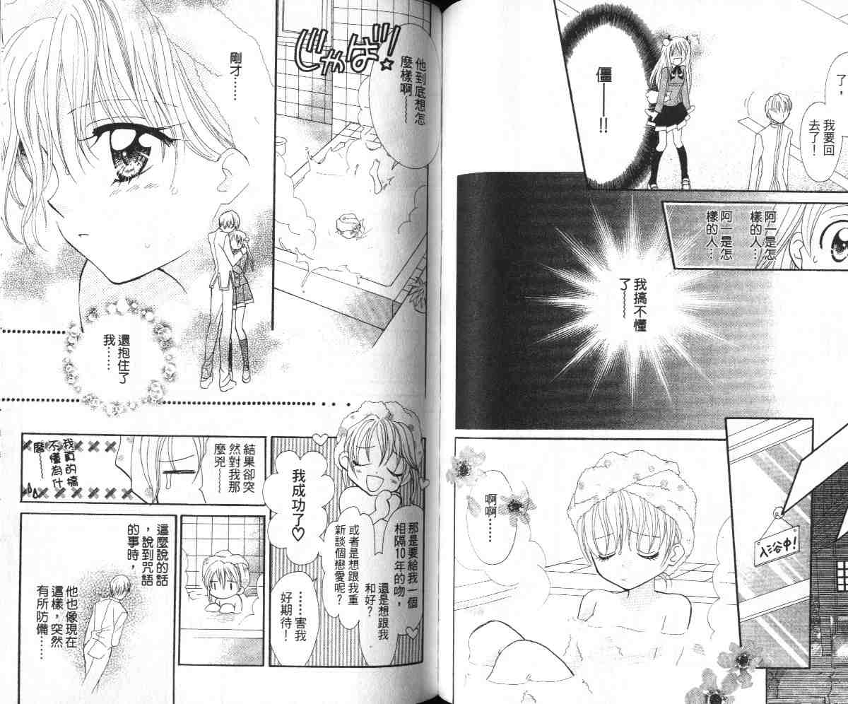 爱的武游传韩漫全集-VOL01无删减无遮挡章节图片 