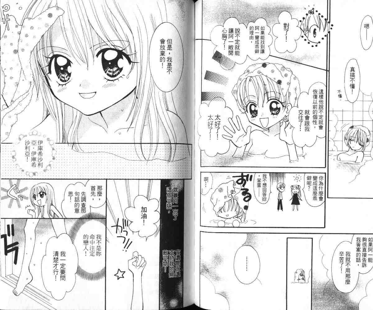 爱的武游传韩漫全集-VOL01无删减无遮挡章节图片 