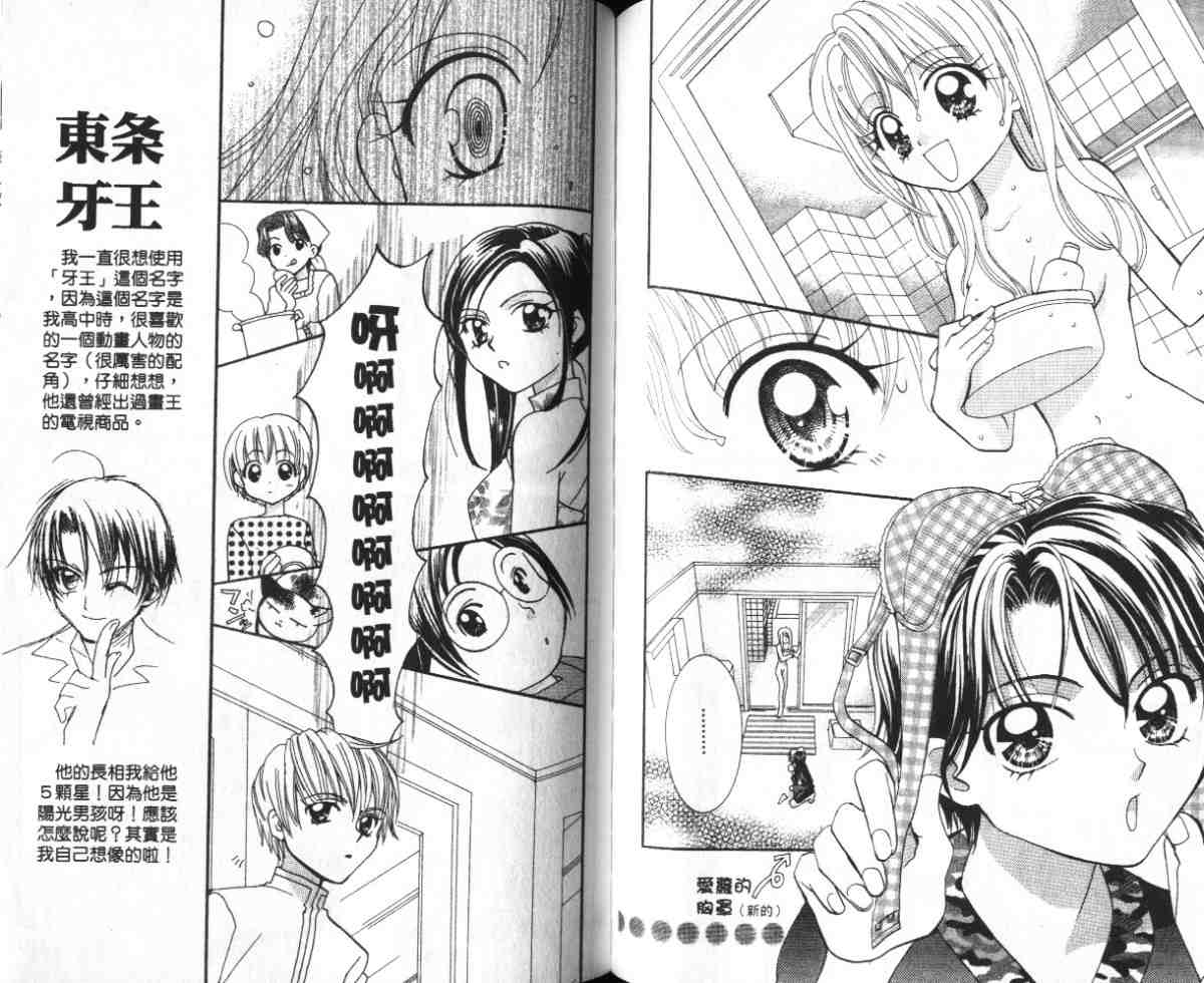 爱的武游传韩漫全集-VOL01无删减无遮挡章节图片 