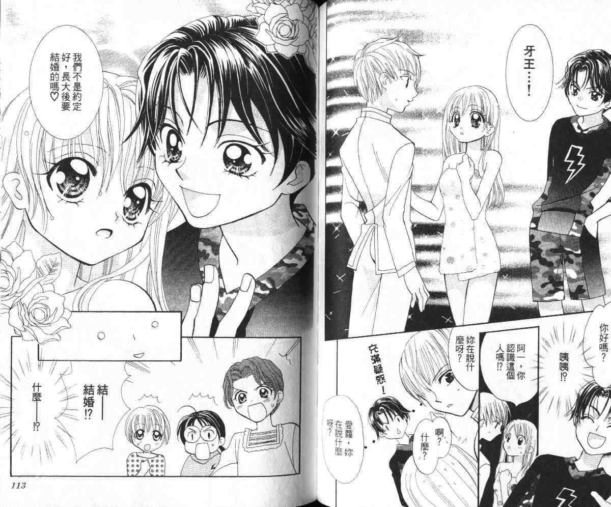 爱的武游传韩漫全集-VOL01无删减无遮挡章节图片 
