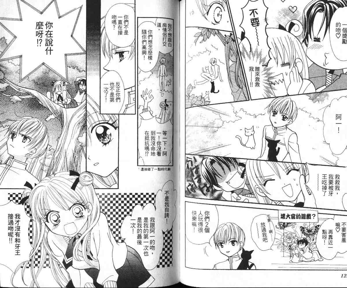 爱的武游传韩漫全集-VOL01无删减无遮挡章节图片 
