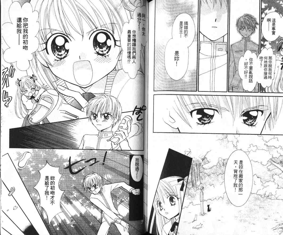 爱的武游传韩漫全集-VOL01无删减无遮挡章节图片 
