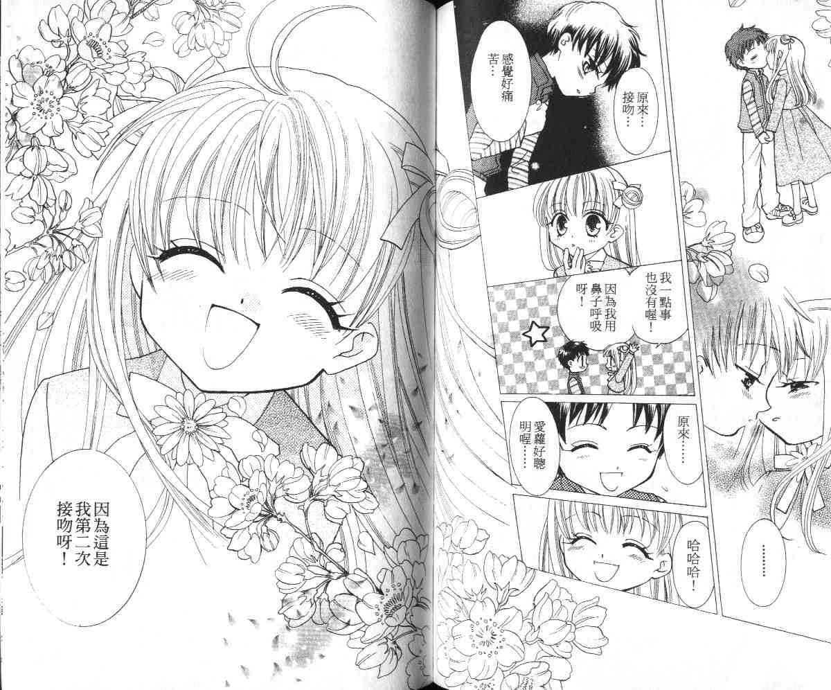 爱的武游传韩漫全集-VOL01无删减无遮挡章节图片 