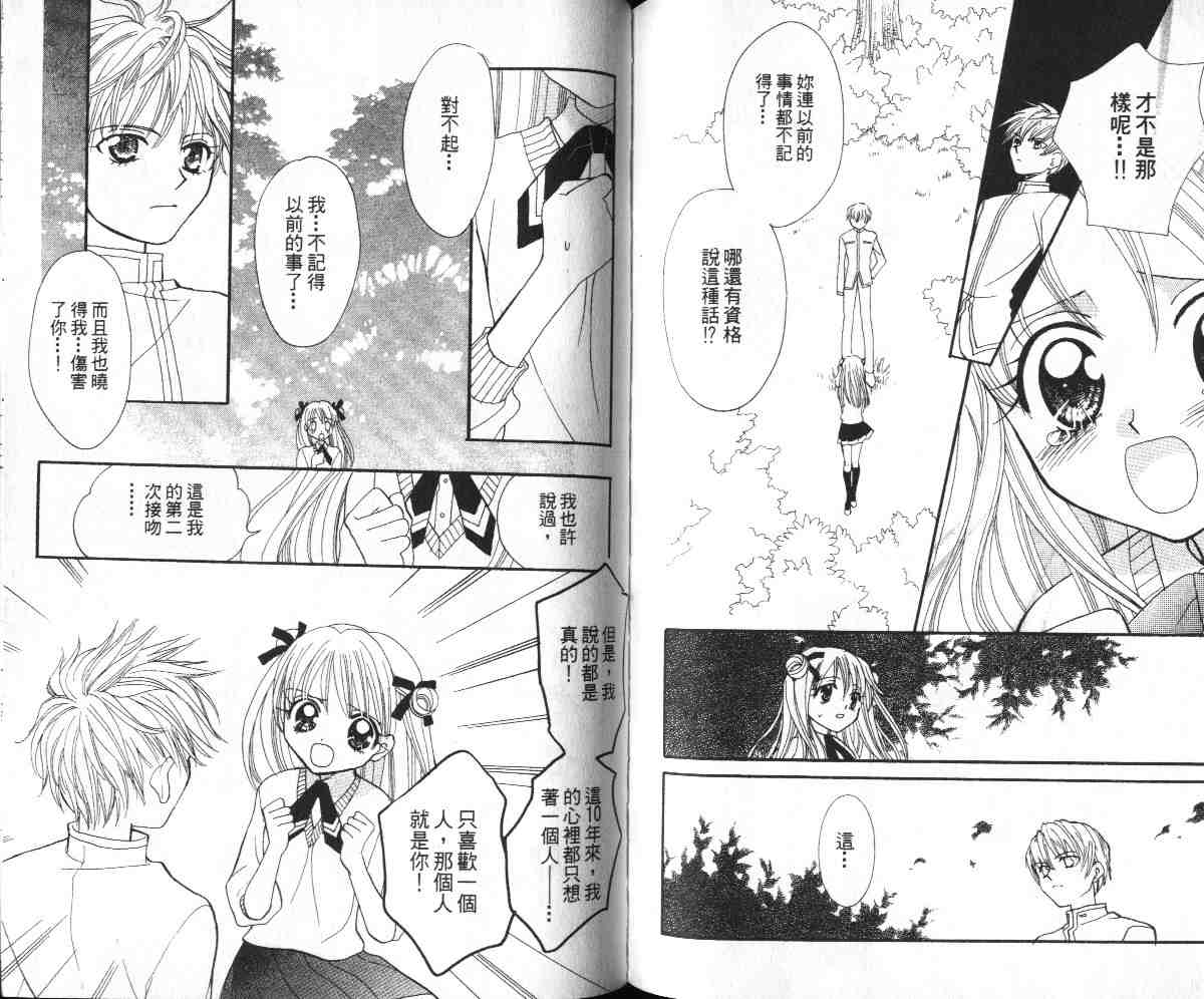 爱的武游传韩漫全集-VOL01无删减无遮挡章节图片 