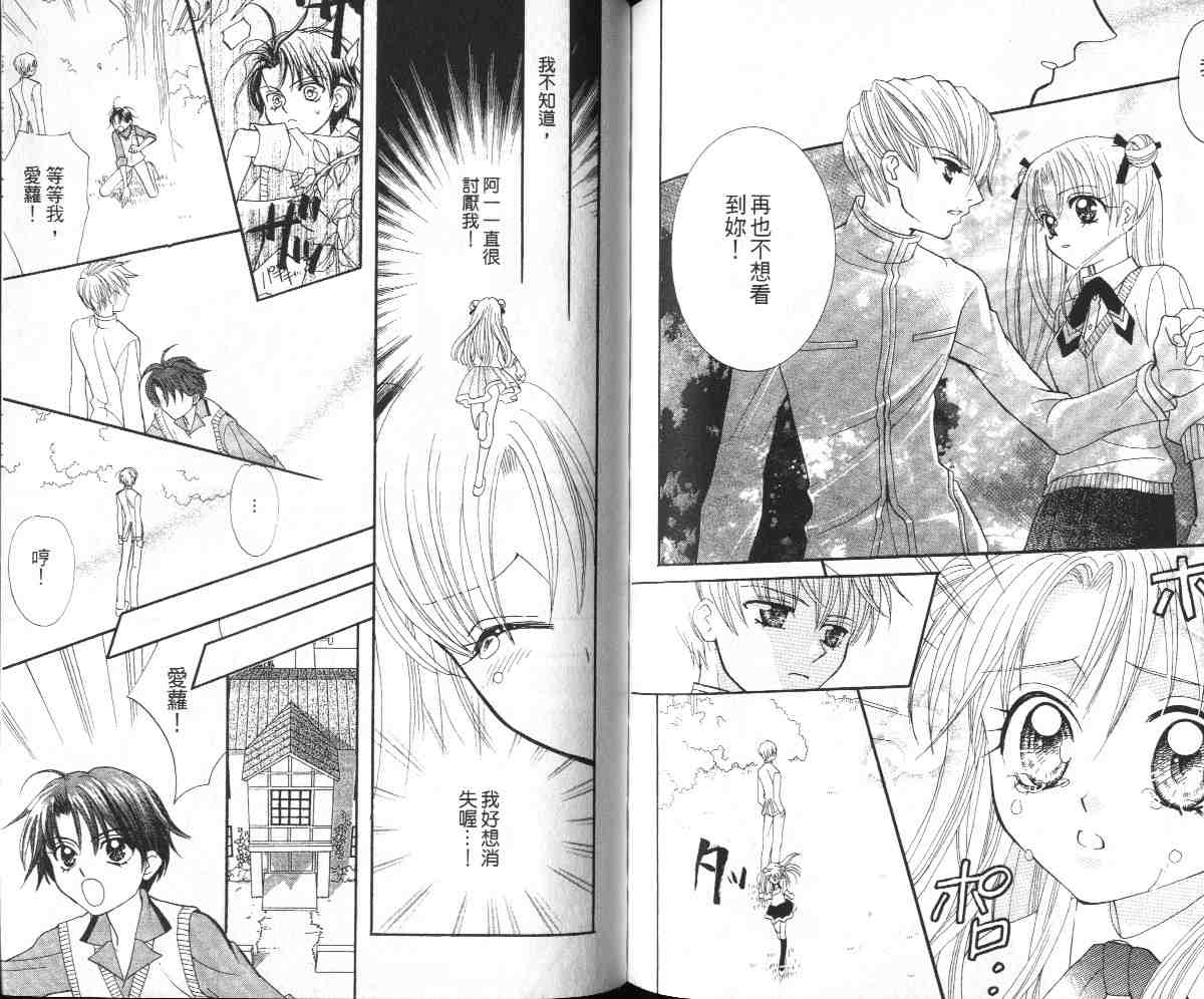 爱的武游传韩漫全集-VOL01无删减无遮挡章节图片 