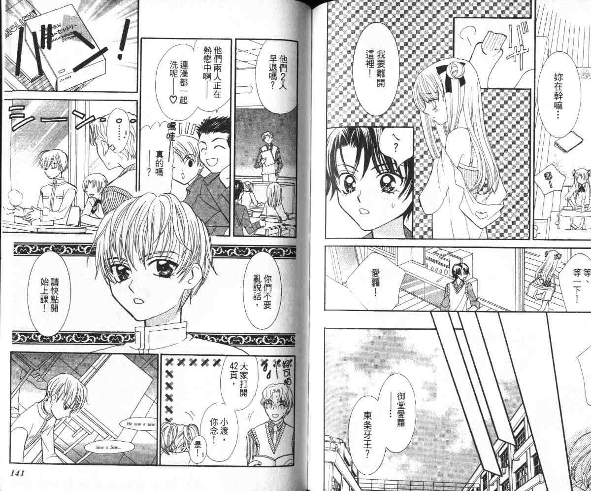 爱的武游传韩漫全集-VOL01无删减无遮挡章节图片 