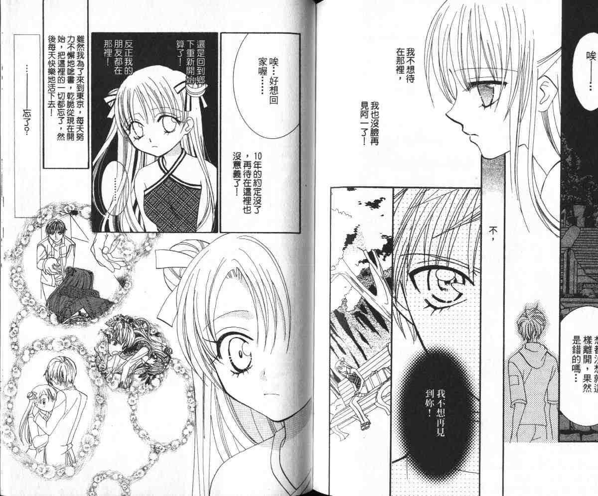 爱的武游传韩漫全集-VOL01无删减无遮挡章节图片 