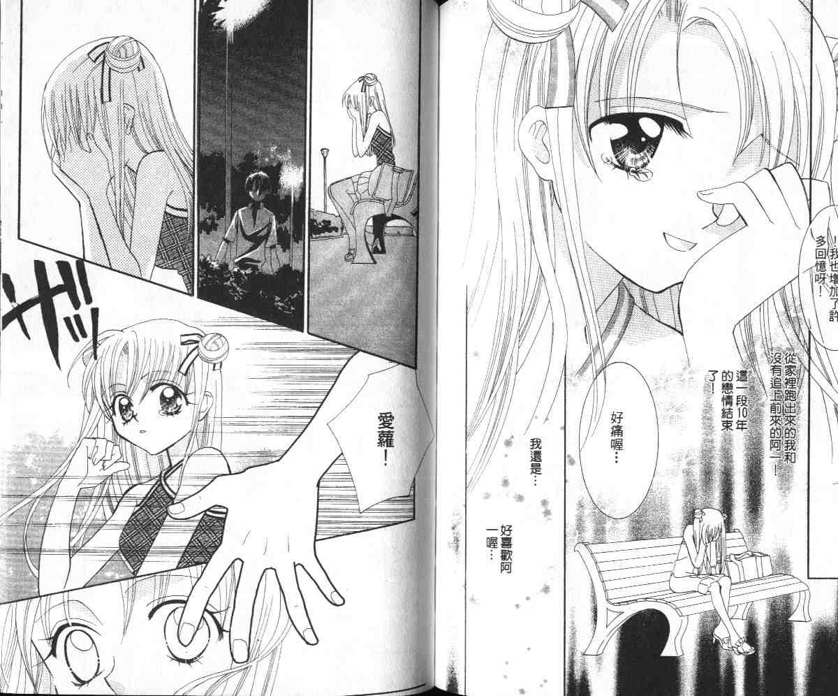 爱的武游传韩漫全集-VOL01无删减无遮挡章节图片 