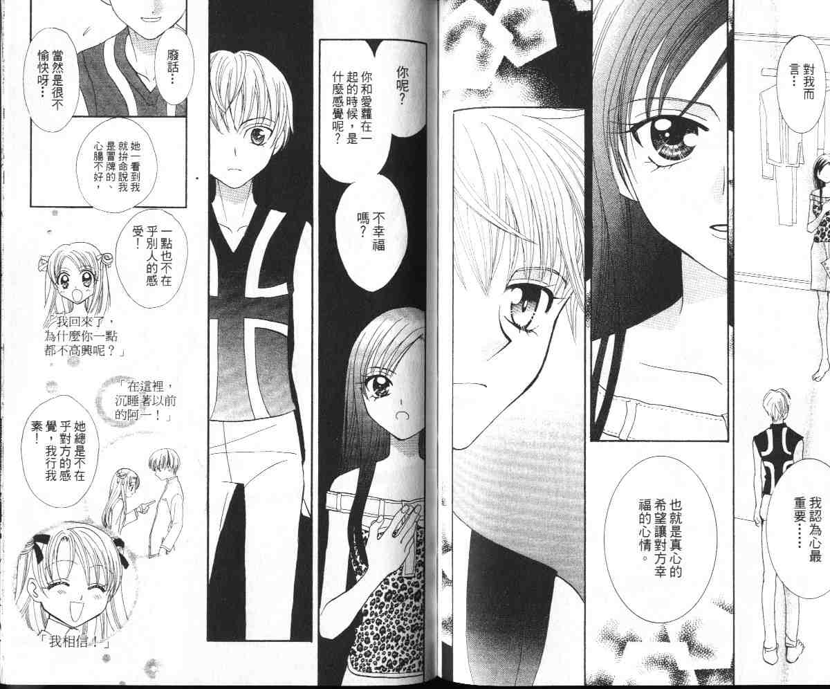 爱的武游传韩漫全集-VOL01无删减无遮挡章节图片 