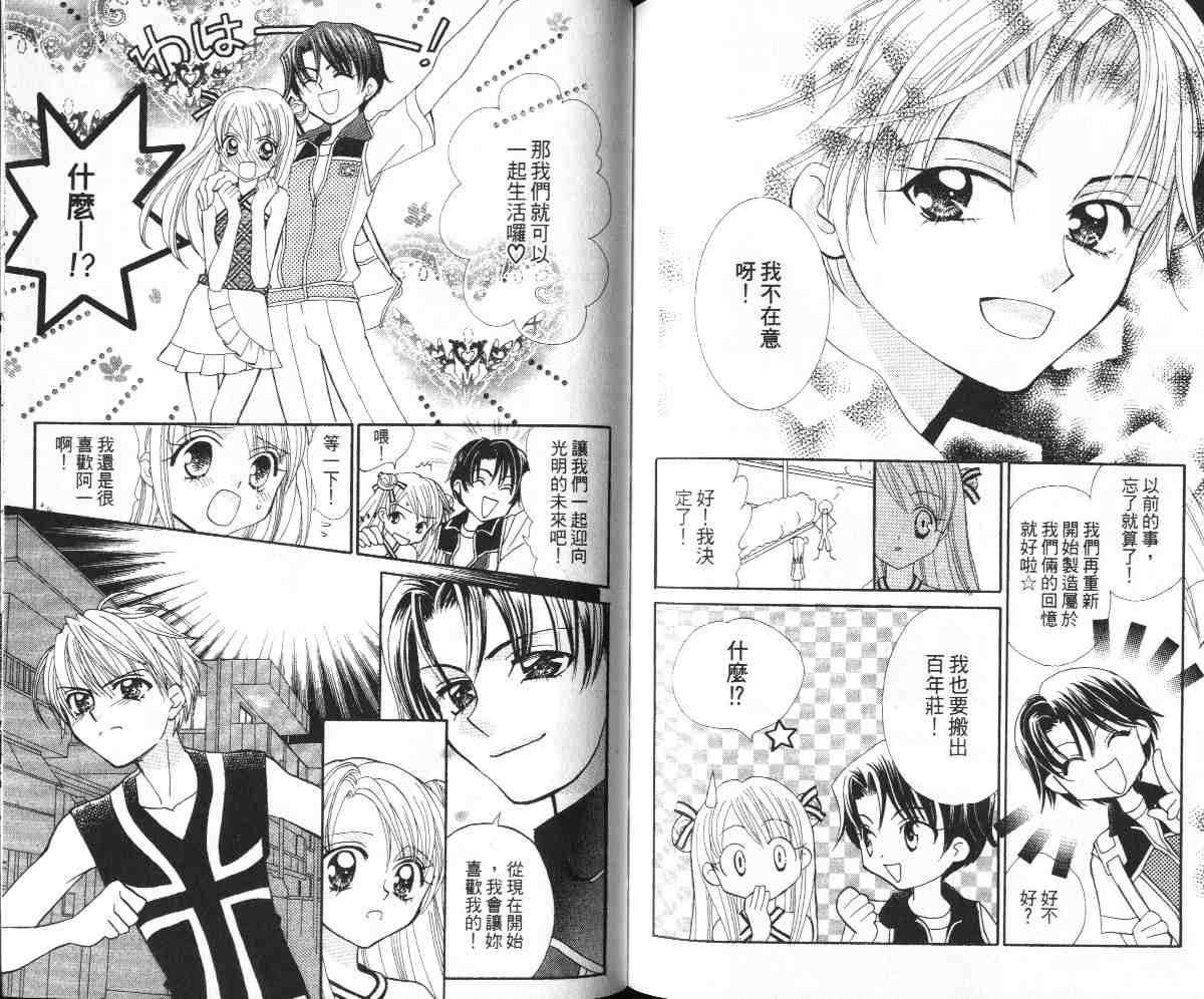 爱的武游传韩漫全集-VOL01无删减无遮挡章节图片 
