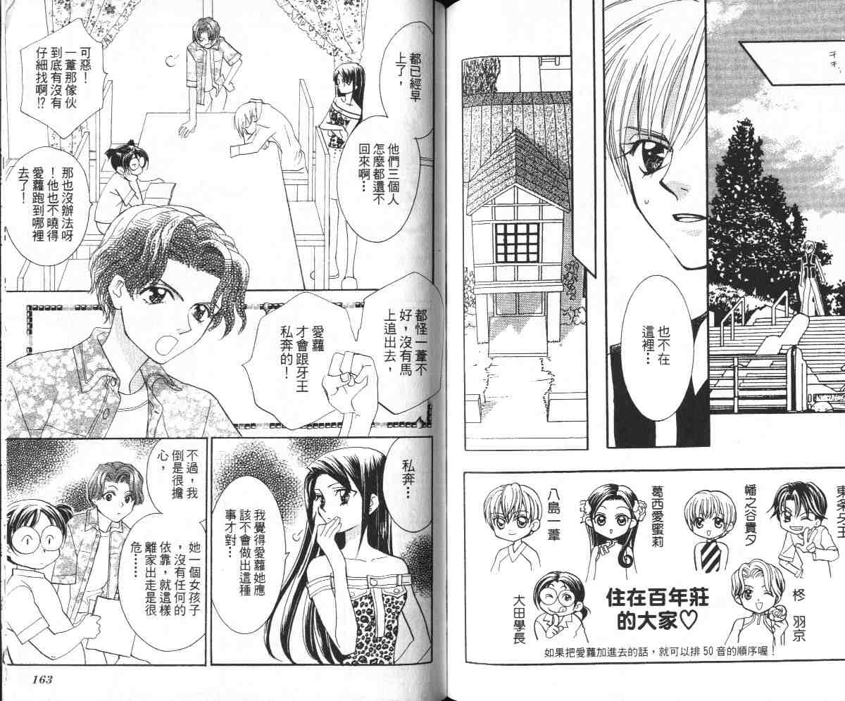 爱的武游传韩漫全集-VOL01无删减无遮挡章节图片 