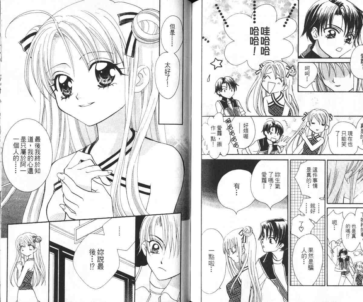 爱的武游传韩漫全集-VOL01无删减无遮挡章节图片 