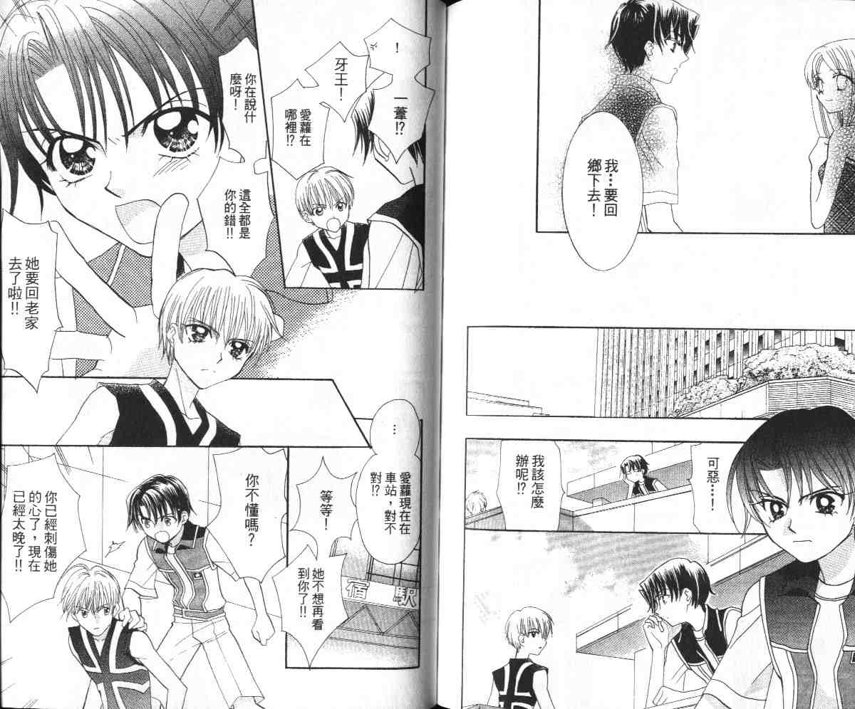 爱的武游传韩漫全集-VOL01无删减无遮挡章节图片 