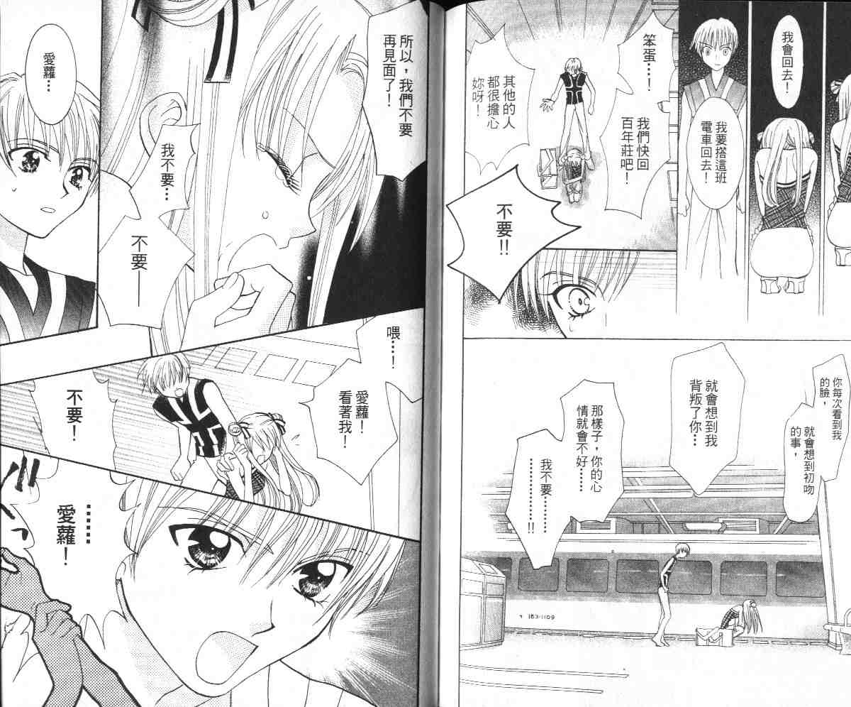 爱的武游传韩漫全集-VOL01无删减无遮挡章节图片 