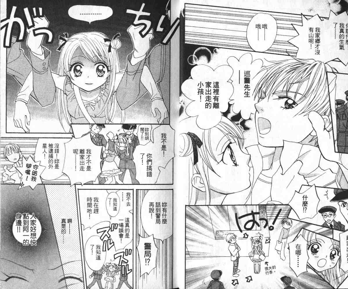 爱的武游传韩漫全集-VOL01无删减无遮挡章节图片 