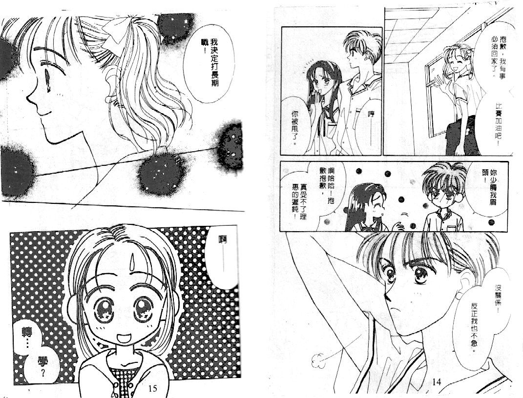 爱的游行万万岁韩漫全集-VOL01无删减无遮挡章节图片 