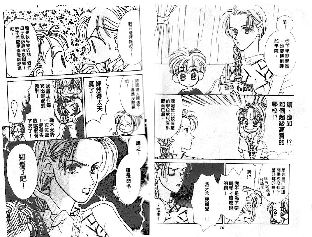 爱的游行万万岁韩漫全集-VOL01无删减无遮挡章节图片 