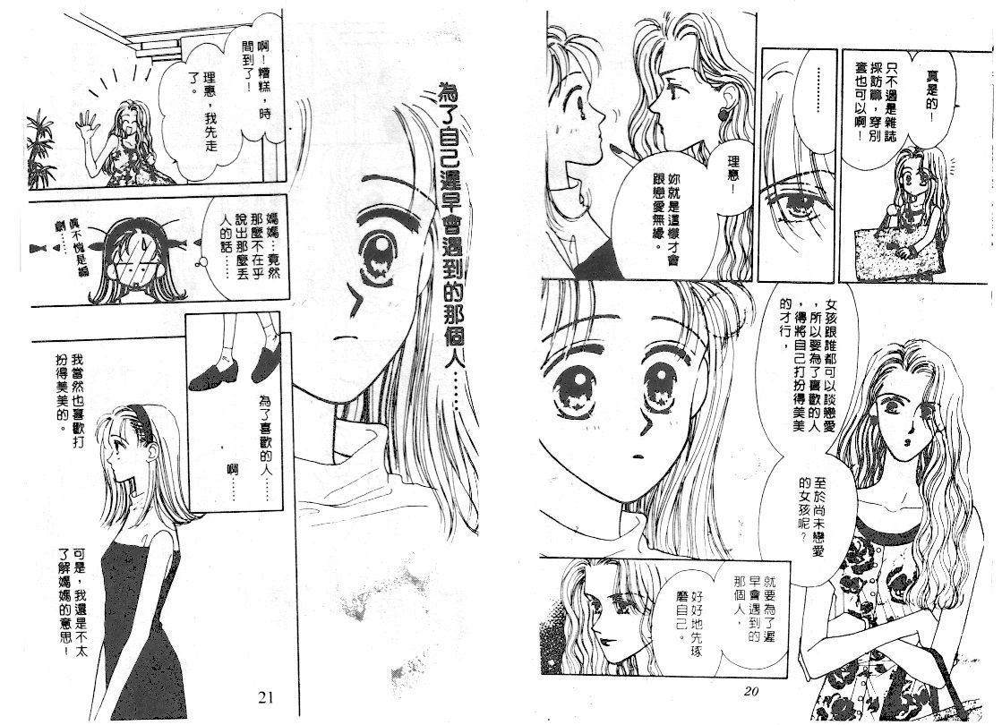 爱的游行万万岁韩漫全集-VOL01无删减无遮挡章节图片 