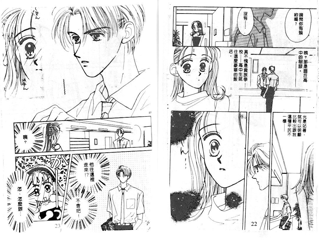 爱的游行万万岁韩漫全集-VOL01无删减无遮挡章节图片 
