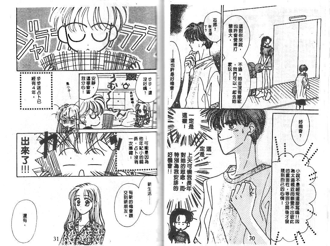 爱的游行万万岁韩漫全集-VOL01无删减无遮挡章节图片 