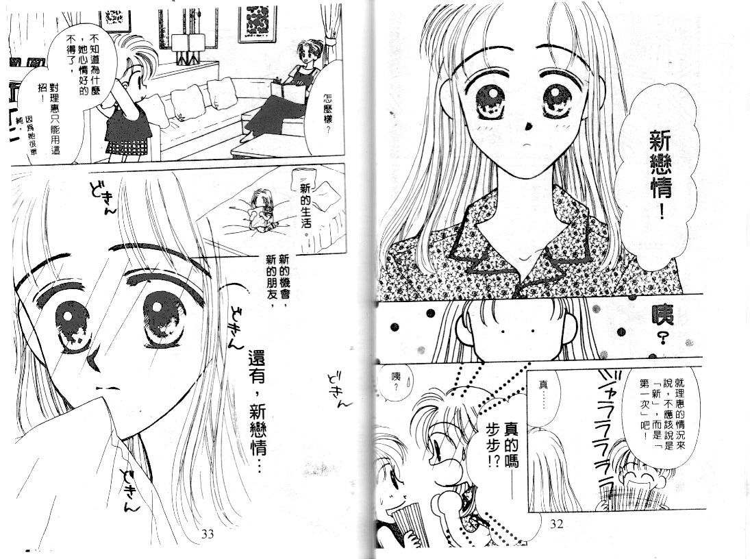 爱的游行万万岁韩漫全集-VOL01无删减无遮挡章节图片 