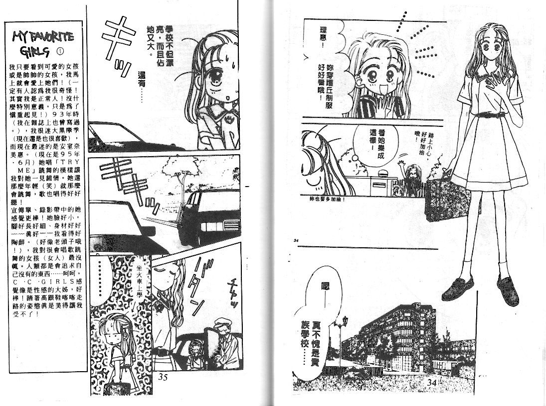 爱的游行万万岁韩漫全集-VOL01无删减无遮挡章节图片 