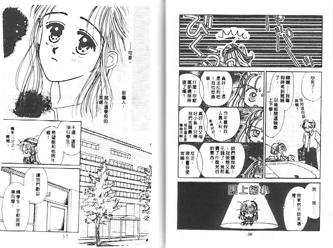 爱的游行万万岁韩漫全集-VOL01无删减无遮挡章节图片 