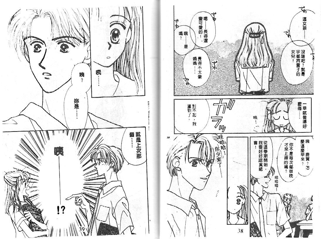 爱的游行万万岁韩漫全集-VOL01无删减无遮挡章节图片 