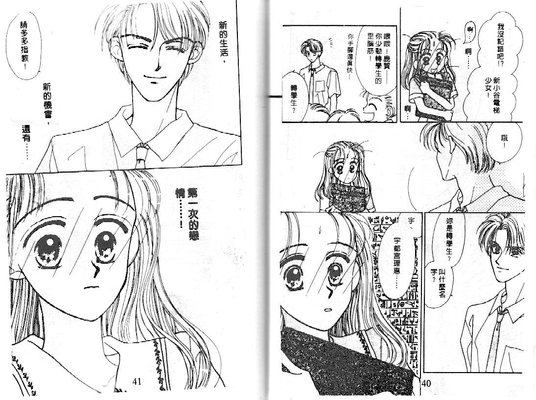 爱的游行万万岁韩漫全集-VOL01无删减无遮挡章节图片 