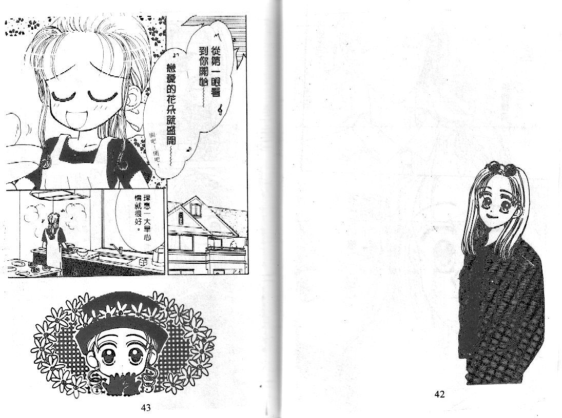 爱的游行万万岁韩漫全集-VOL01无删减无遮挡章节图片 