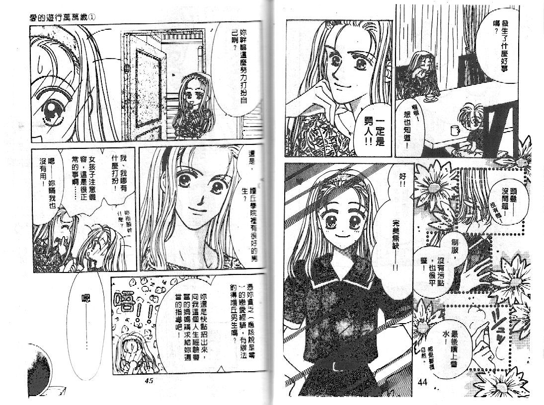 爱的游行万万岁韩漫全集-VOL01无删减无遮挡章节图片 