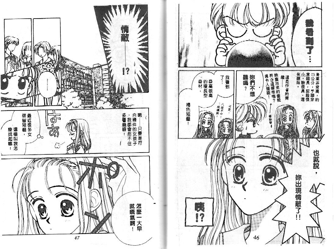 爱的游行万万岁韩漫全集-VOL01无删减无遮挡章节图片 